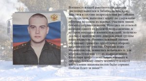 Герои среди нас