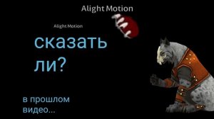 все захотели...
