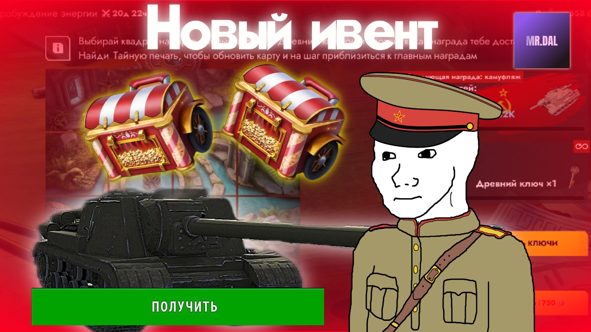 Новый ивент в Tanks Blitz ! Анонсы ! Подарки по КД !