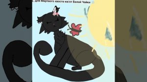 Для Мертвого хвоста кв АРТЕЦ