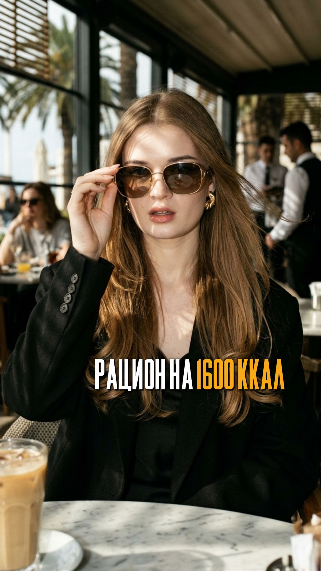 Рацион на 1600ккал на три дня