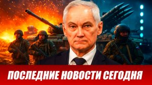 Новости СВО на сегодня 15 июня. Боевые действия. Россия-Украина. Новый выпуск новостей 15.06.26