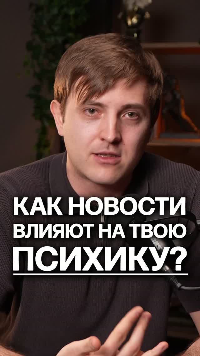 ЧТО БУДЕТ С ТВОЕЙ ПСИХИКОЙ ЧЕРЕЗ 5 ЛЕТ? Переходите в профиль и смотрите полный выпуск