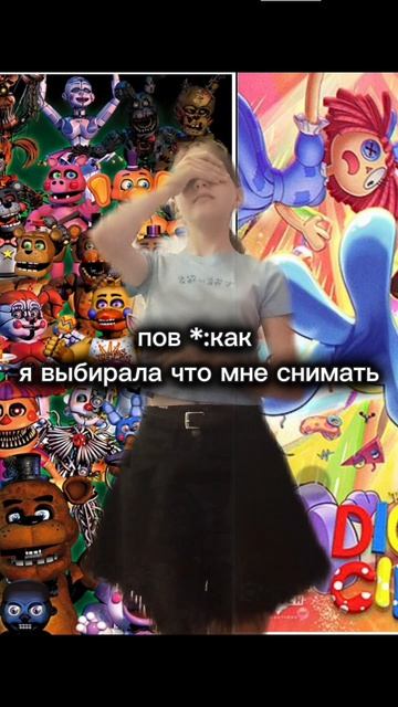 Уццудивительный цифровой цирк  мне тоже нравится но больше я по фнафу