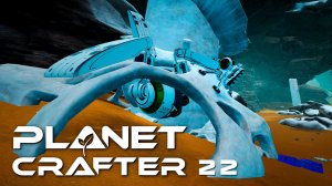 Нашли первого человека на Humble | The Planet Crafter 🌍 22 прохождение