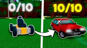 Удиви Меня Получи R$ 2 Часть Build A Boat For Treasure Roblox