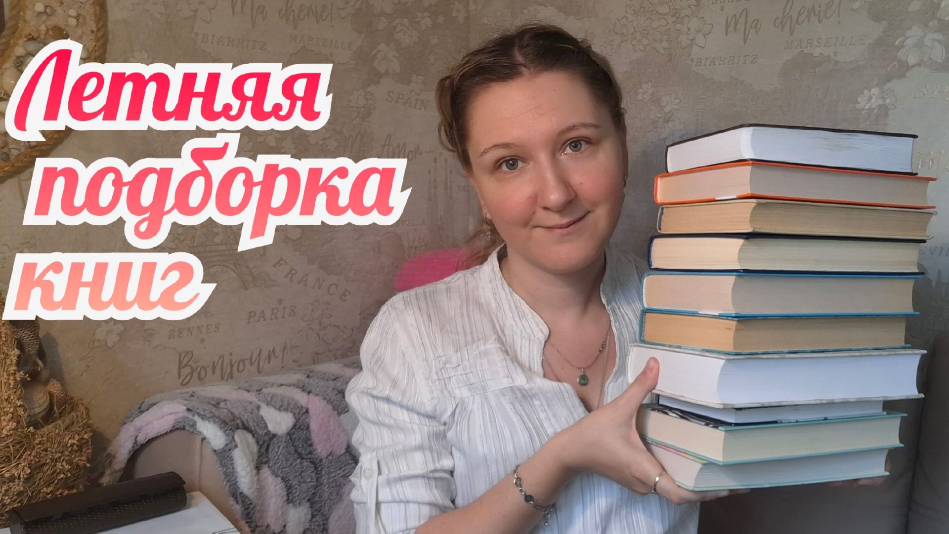 ПОДБОРКА ЛЕТНИХ КНИГ | Всё для классически-приключенческого, пиратско-морского путешествия летом