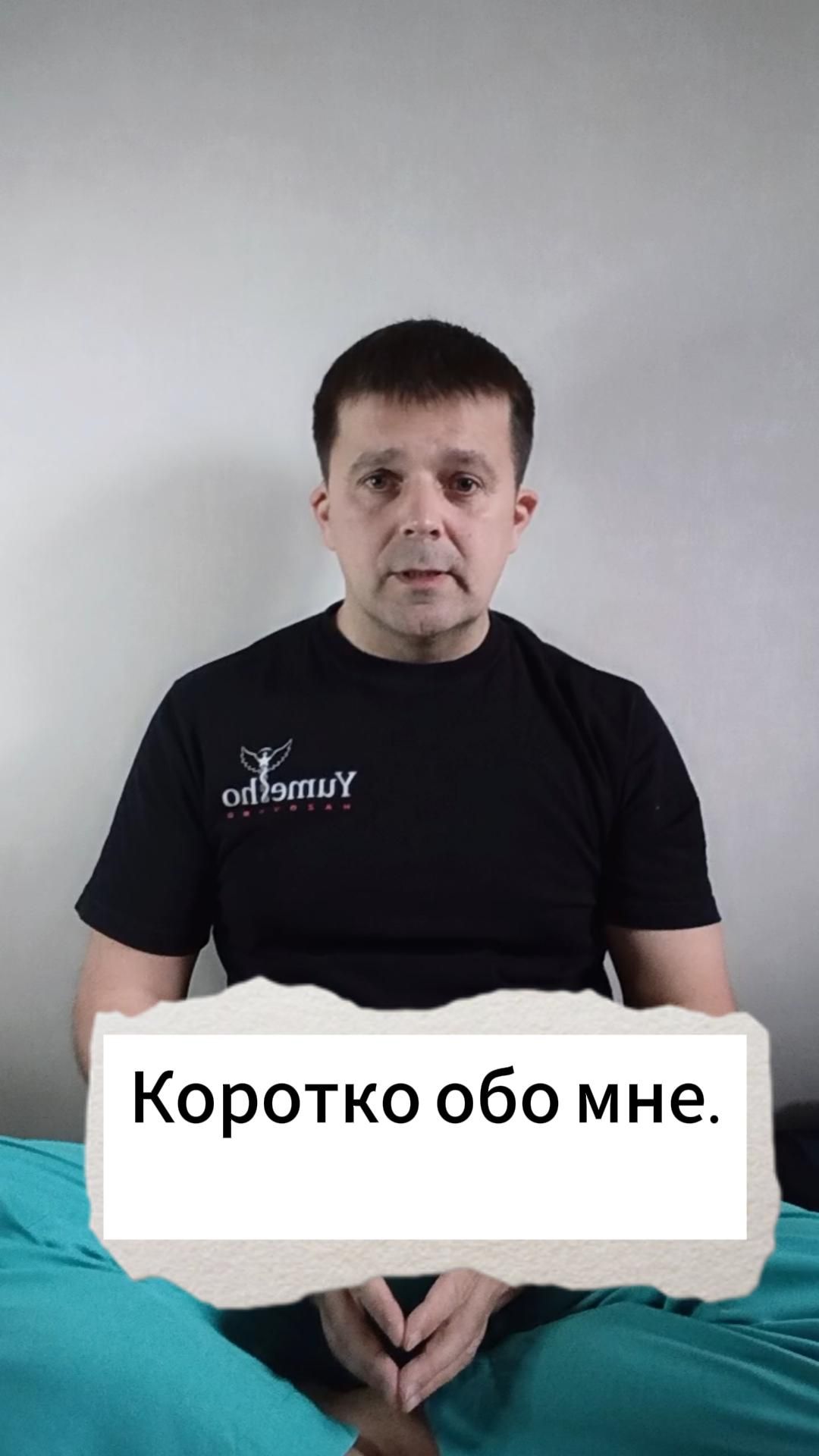 Обо мне