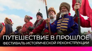В Великом Новгороде прошёл фестиваль исторической реконструкции