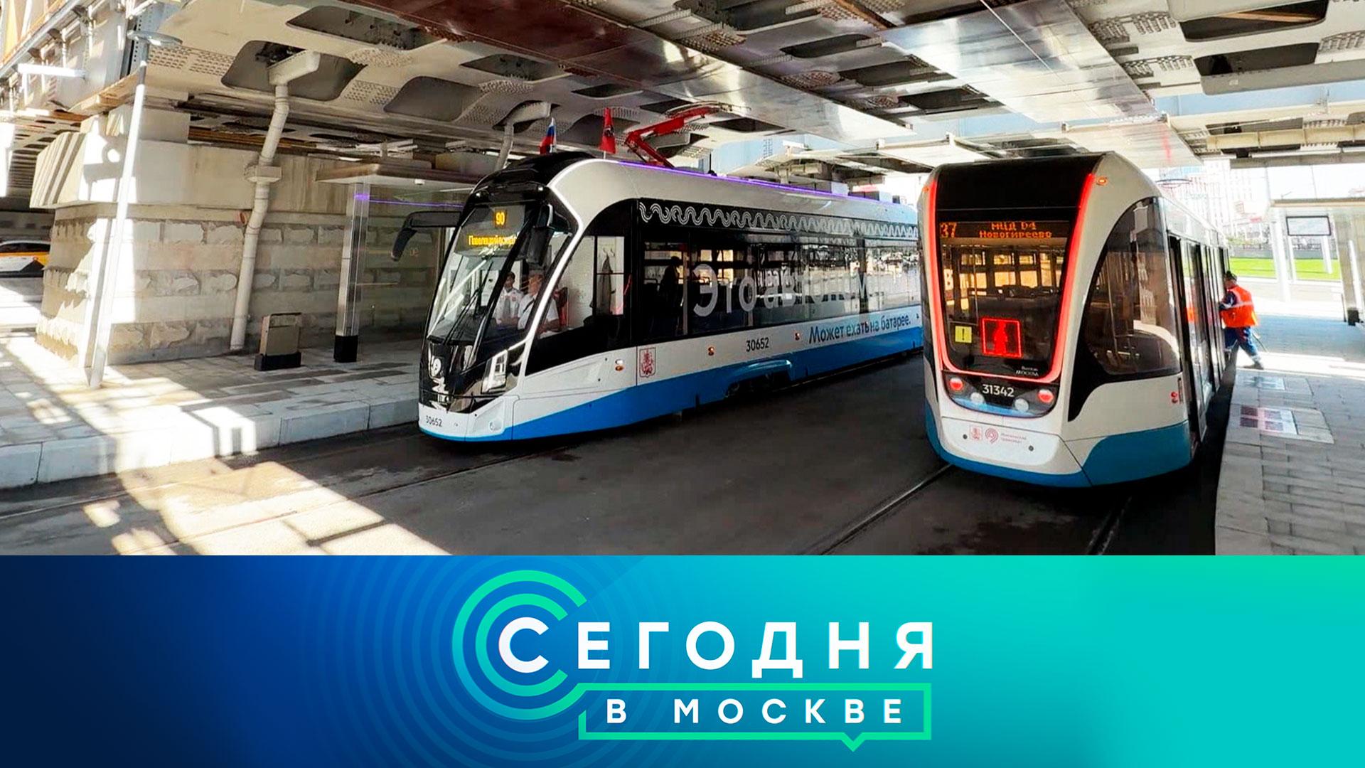 «Сегодня в Москве»: 15 июня 2026 года