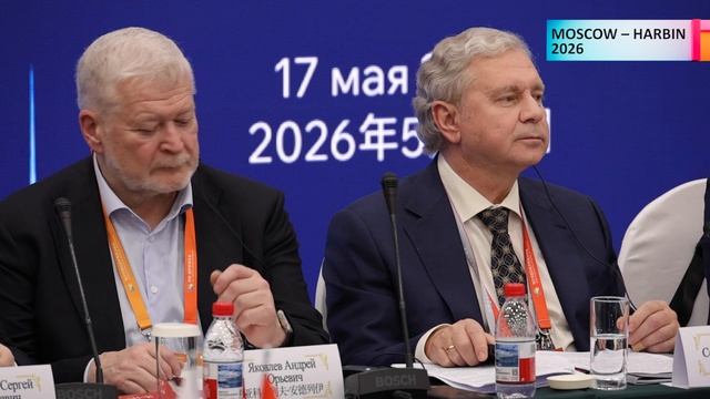 MOSCOW MOSAIC - «Moscow – Harbin 2026»