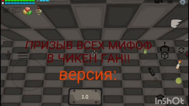 Обзор на меню для призыва всех мифоф