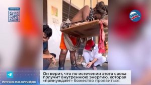 Невероятная стойкость: индиец стоит на одном месте 5 лет