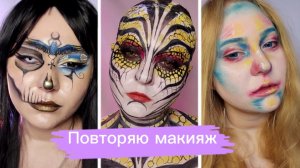 Повторяю невероятные макияжи из Pinterest (пинтерест) | Юнка Бьюти