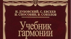 Гармония бригадный Тема 4 задача 7