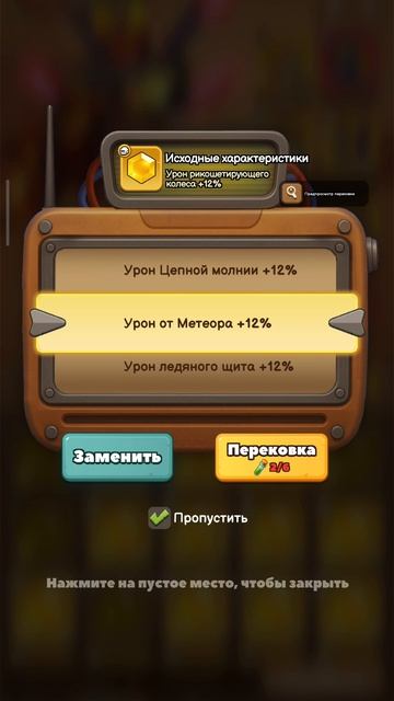 Duck Survival Самоцветы Какие ставить и как улучшить.