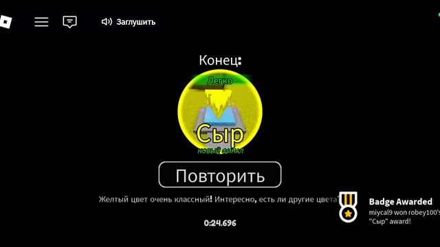 роублокс 0 часть
