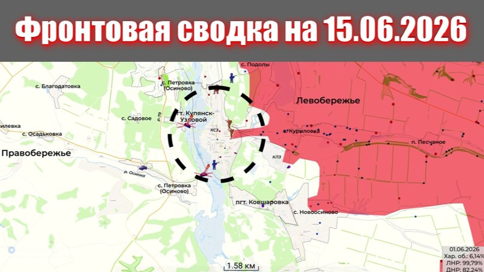 Сводка СВО сегодня, 15 июня 2026 года — Карта боевых действий на Украине сейчас