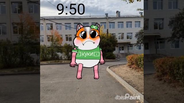 Хомяк Куки опять опоздал