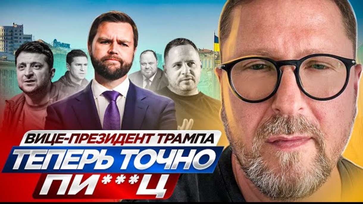 Шарий: Вице-президент Трампа. Теперь точно ПЦ смотреть онлайн