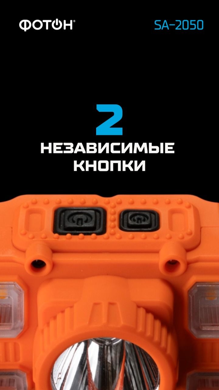 Профессиональный налобный фонарь SA-2050