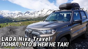 Загнал НОВУЮ Ниву Тревел в горы на 2500м и ПОНЯЛ, ЧТО В НЕЙ НЕ ТАК! Честный отзыв за 7000 км