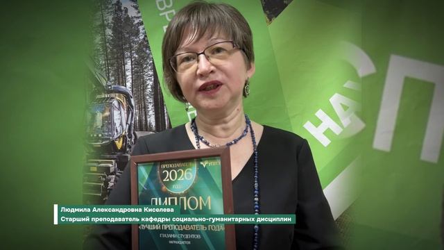 УГЛТУ — 96 лет!