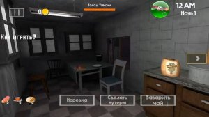 пять ночей с тимохой 4.ХАРДКОР