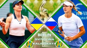 Свитолина - Калинская | WTA БЕРЛИН | 16.06.2026 | Прямая трансляция | xG