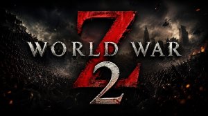 Война миров Z 2 ( Трейлер 2027)