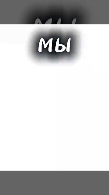 Раис и Вадик