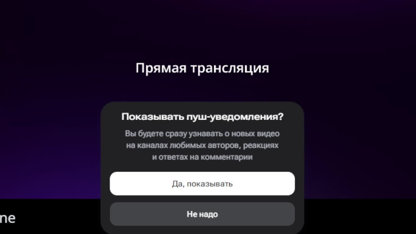 Ytne