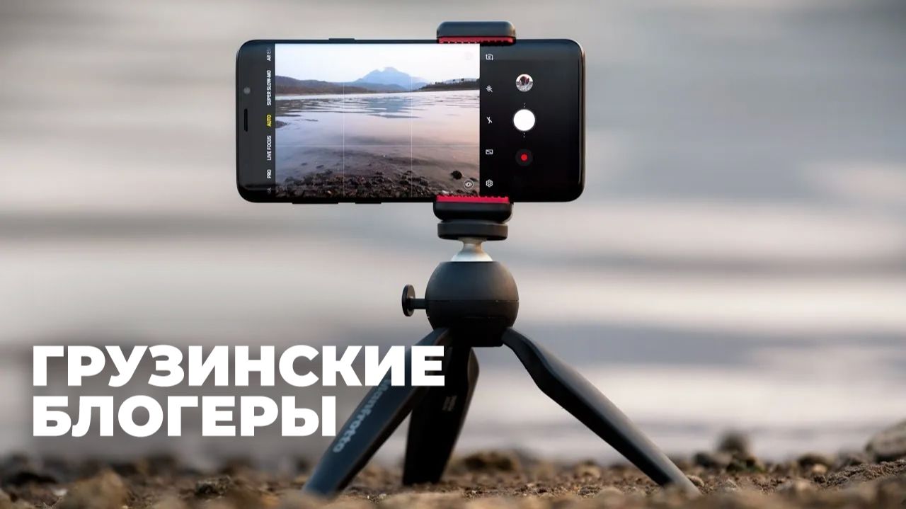 Быть блогером в Грузии: актуальная профессия?