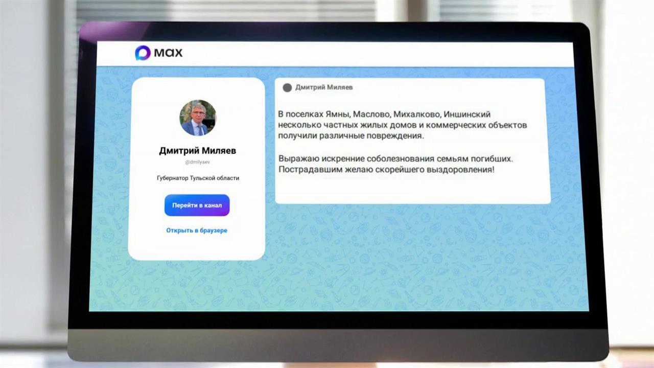 Три человека погибли, еще три, включая ребенка, пострадали при атаке БПЛА в Тульской области.
