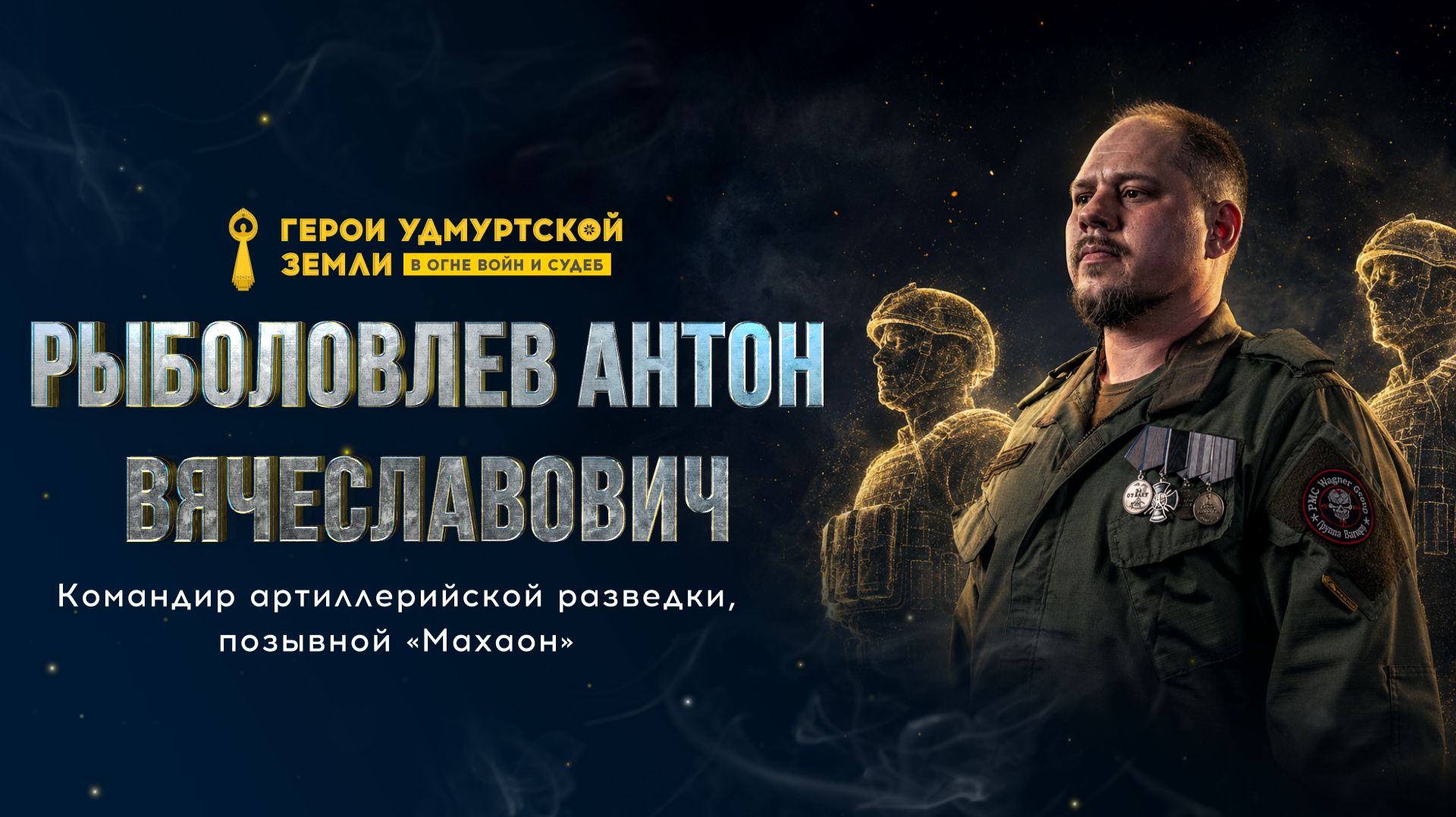 История бойца СВО из Удмуртии: обстрел из танка и спасение товарищей