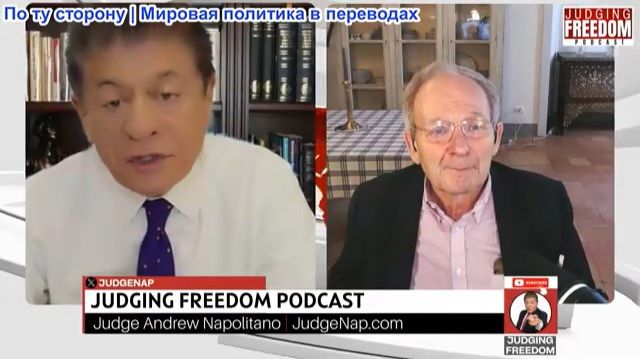 Судья Наполитано - Аластер Крук: Американская империя рушится