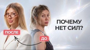 Ты не ленивый! У тебя просто сломаны ЭТИ гормоны