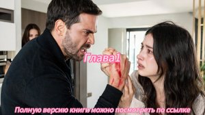 《Пока моя дочь сгорала в огне, он запускал фейерверки для другой》