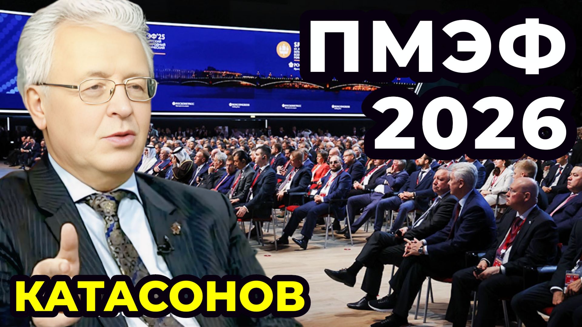 На ПМЭФ можно обсуждать всё кроме политики Центрального банка. Манипуляции статистикой