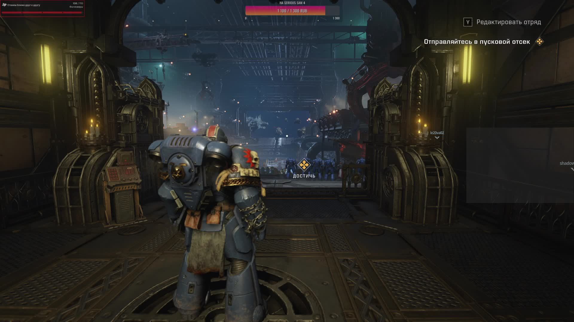 Сюжет на максималках, Warhammer 40,000: Space Marine 2, 5 запуск смотреть онлайн