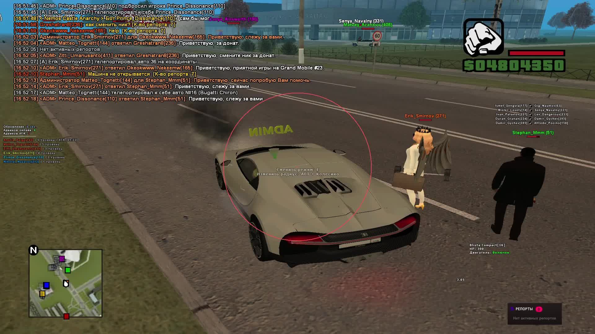 Adminka Grand Mobile