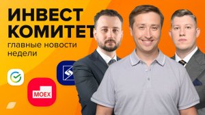 Инвесткомитет. К бизнесу подобрали не тот ключ?