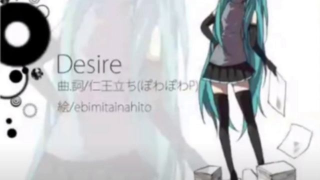 【初音ミク】Desire【オリジナル】