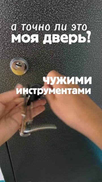 А точно твой замок?