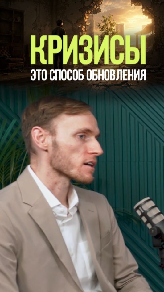 ТОЛЬКО ТАК МОЖНО ВЫЙТИ ИЗ КРИЗИСА #кризис #деньги #финансы #жизнь #бизнес