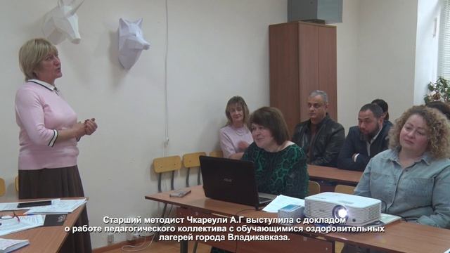 Педагогический совет в структурном подразделении «Школа детского творчества» смотреть онлайн