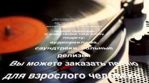 Песня для Вас