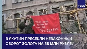 Бойцы РФ восстановили Знамя Победы в центре Артемовска в ДНР