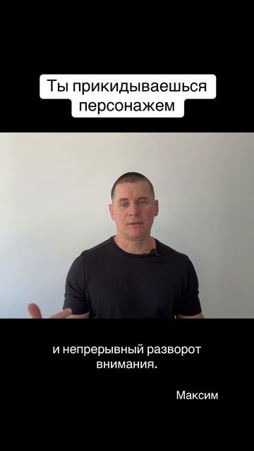 Практиковать можно везде вообще везде и непрерывно осознанность персонаж мысли