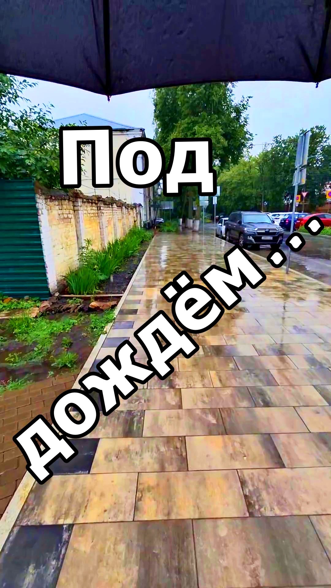 АНТИСРЕСС ☔